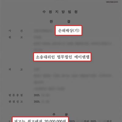 유부남임을 알고도 부정행위, 상간녀 위자료 소송에서 2,000만 원 청구 성공