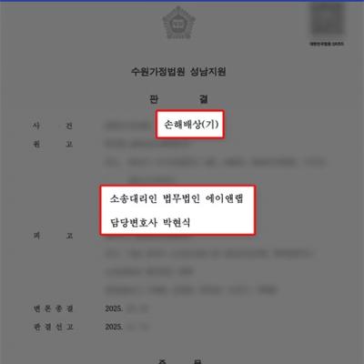 ‘유부남과 부정행위’ 상간녀소송에서 위자료 3,010만 원 전액 인용받은 성공 사례