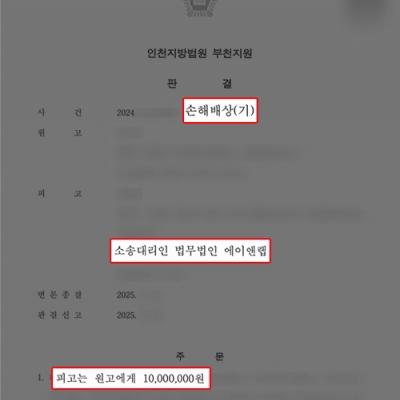 뒤늦게 유부남임을 알고도 교제를 이어간 상간 피고 대리하여 위자료 1/3 감액