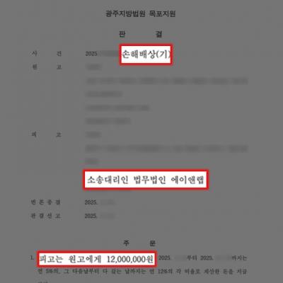 상간녀피고, 원고의 과장된 진술 반박하며 위자료 2/3 감액 성공